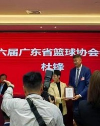 kaiyun体育-大湾区全运会率队夺冠！杜锋官宣当选新一届广东省篮球协会会长