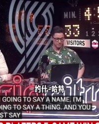 参加快问快答小游戏！队记Casey Holdahl：杨瀚森是我的兄弟